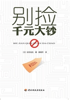 别捡千元大钞