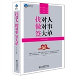 时光文库-找对人 做对