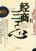 经商三忌
