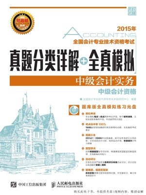 全国会计专业技术资格