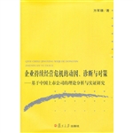 企业持续经营危机的动