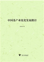中国茶产业优化发展路