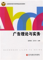 广告理论与实务