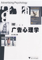 广告心理学