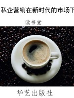 私企营销在新时代的市