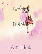 现代物流