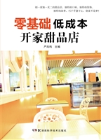 零基础低成本开家甜品