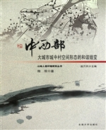 中西部大城市城中村空
