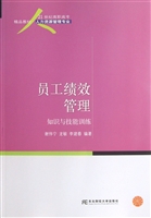 员工绩效管理——知识