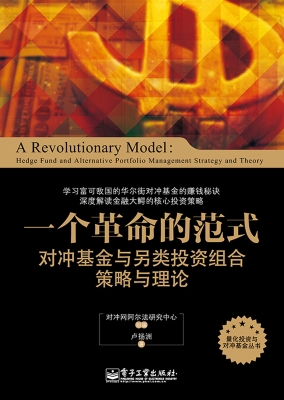一个革命的范式——对