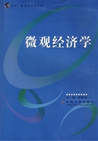 微观经济学