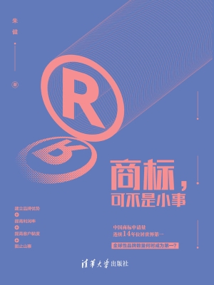 商标，可不是小事