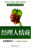 经理人情商
