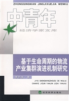 基于生命周期的物流产