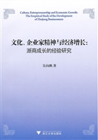 文化、企业家精神与经