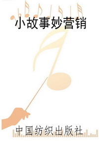 小故事妙营销
