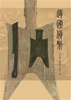 赵国货币