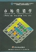 市场营销学