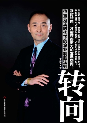 转向——位置为王时代