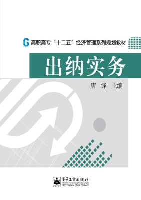 出纳实务