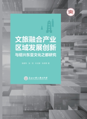 文旅融合产业区域发展