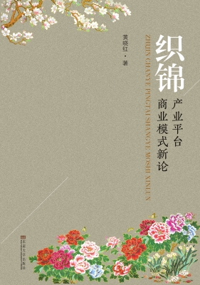 织锦产业平台商业模式