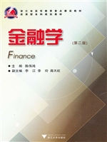 金融学