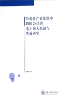 外源性产业集群中跨国