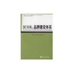 BCSOK：品牌建设体系