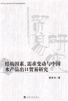 结构因素、需求变动与