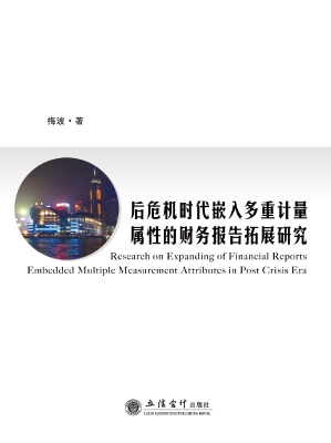 后危机时代嵌入多重计
