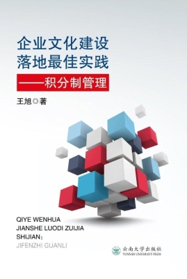 企业文化建设落地最佳