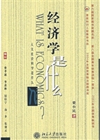 经济学是什么