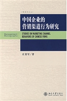 中国企业的营销渠道行