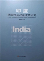 印度外国投资政策改革