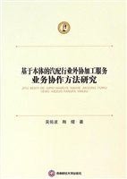 基于本体的汽配行业外