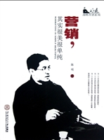 营销，其实很美很单纯