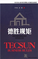 德胜规矩