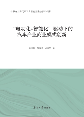 “电动化+智能化”驱