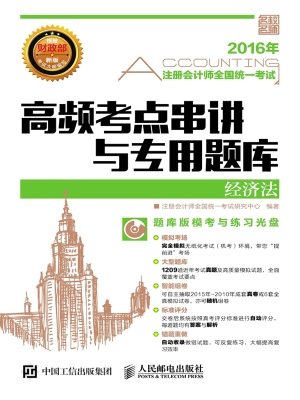 注册会计师全国统一考