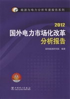 国外电力市场化改革分