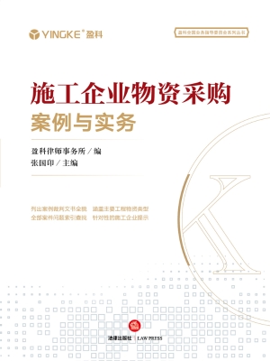 施工企业物资采购案例