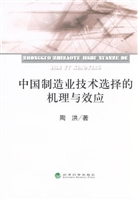 中国制造业技术选择的