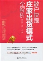 散户快跑——庄家出货
