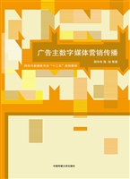 广告主数字新媒体营销