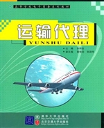 运输代理