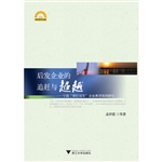 后发企业的追赶与超越