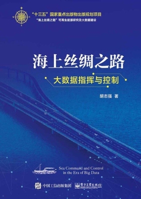 海上丝绸之路大数据指