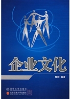 企业文化