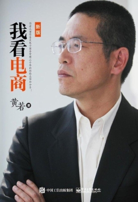 我看电商